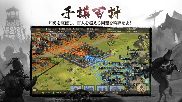 大三国志