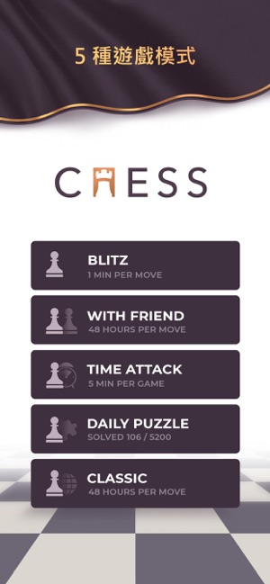 皇家西洋棋暢玩版(圖2)-速報App
