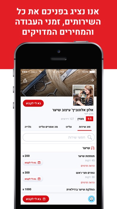 גלמז - GLAMZ Screenshot 6