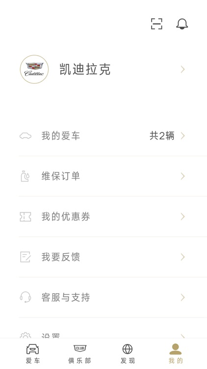 MyCadillac screenshot-5