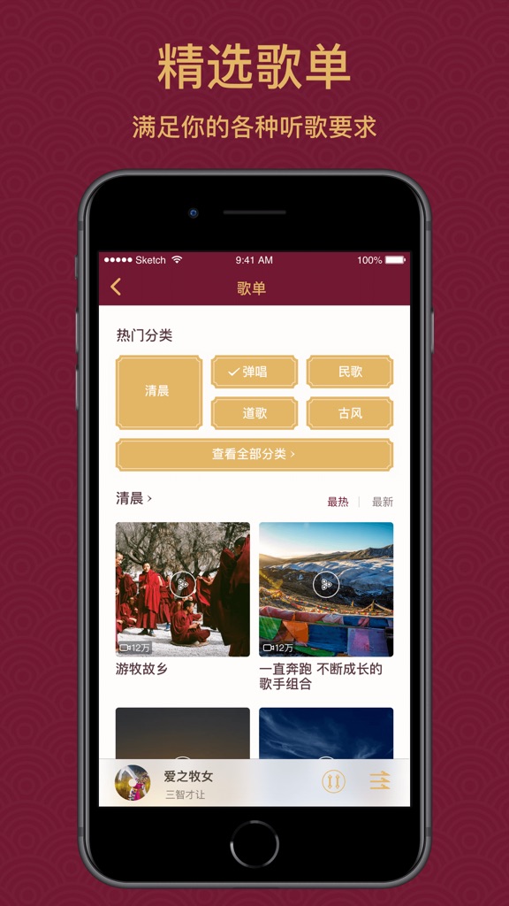 【图】雪域音乐(截图3) 【图】雪域音乐(截图3)