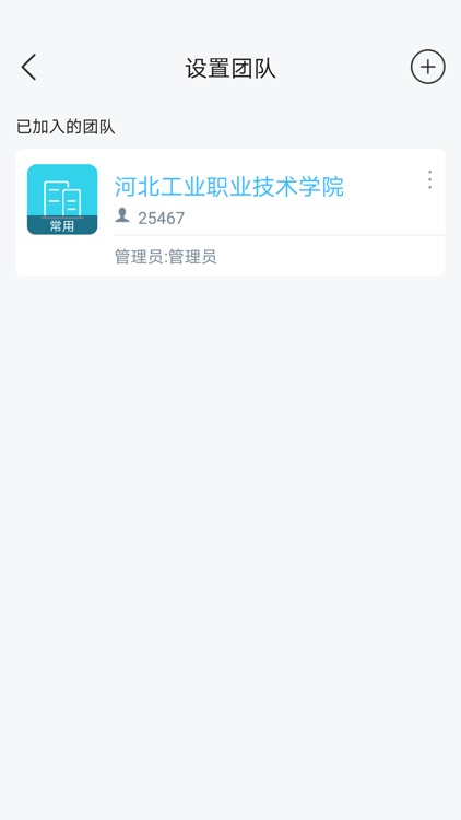 工院云 screenshot-4