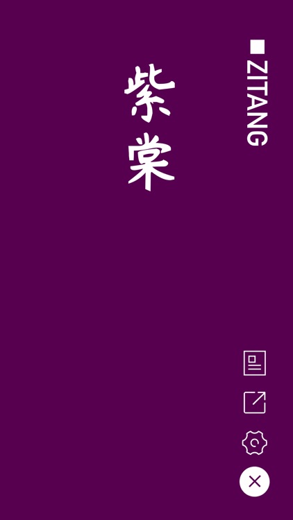 ChinaColors - China Color Card screenshot-4