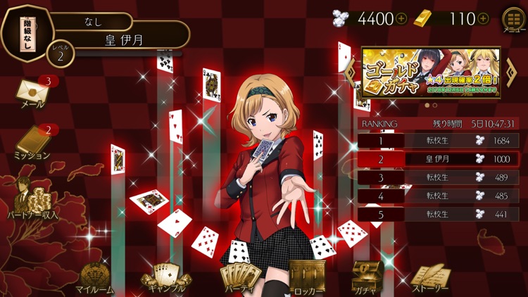 賭ケグルイ screenshot-5