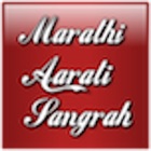 Marathi Aarati Sangrah