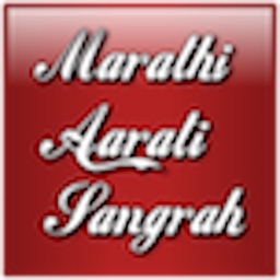 Marathi Aarati Sangrah