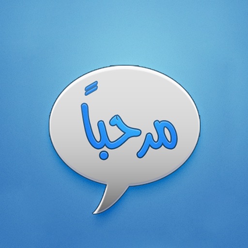 شات مرحبا - اكبر شات عربي icon