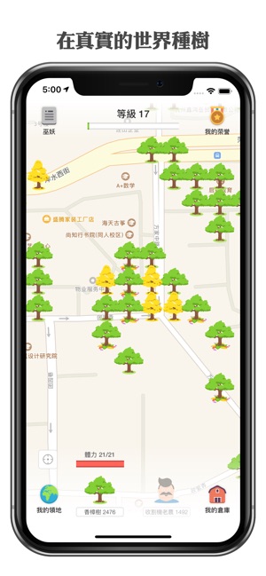 開墾世界 - 種樹記錄足迹探索世界(圖1)-速報App