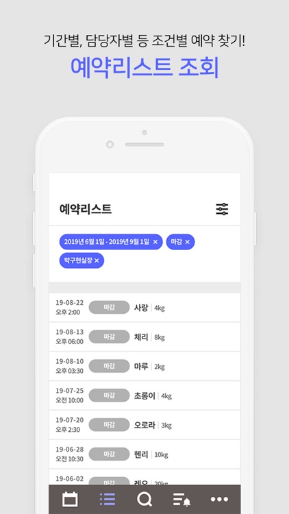 e동물장례 screenshot-4