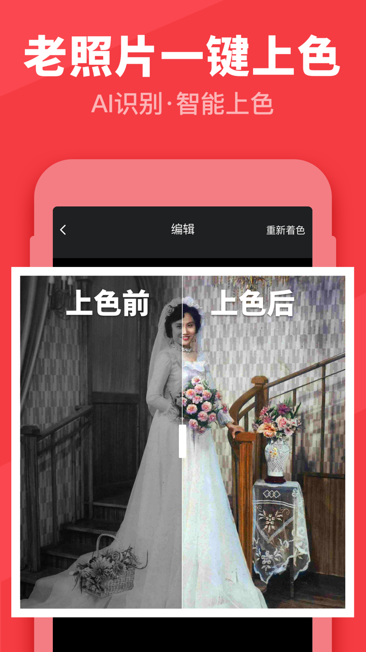 照片扫描仪-老旧照片修复翻拍 screenshot 2