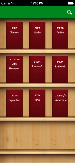 Daily Torah with Chumash, Sid