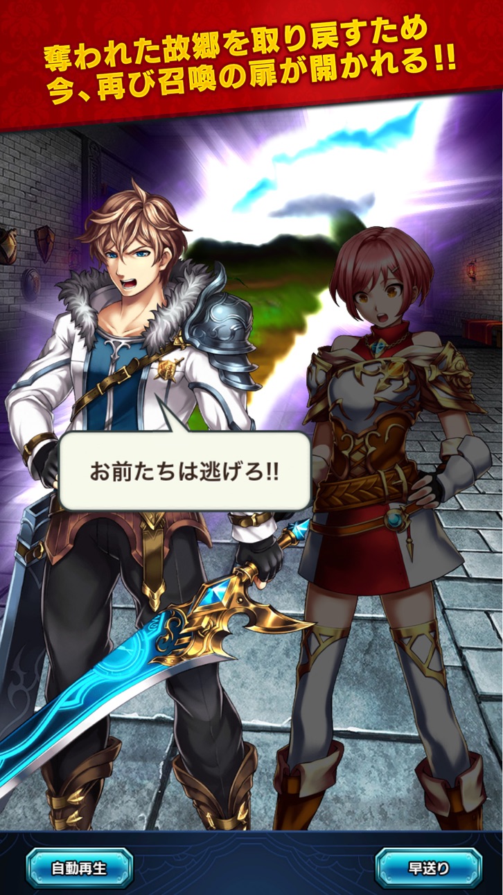 ブレイブ フロンティア2 (Brave Frontier 2) Hack screenshot 5 - iOS game interface