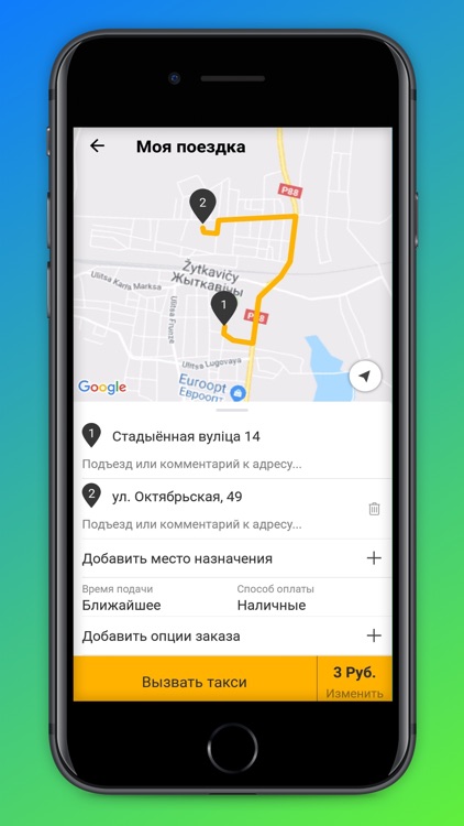 Такси Сокол - онлайн заказ screenshot-3