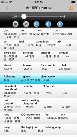 Game screenshot 初中英语词汇速记 -新编中考手册 hack