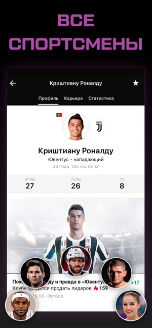 Sports.ru - спорт и футбол тв(圖5)-速報App