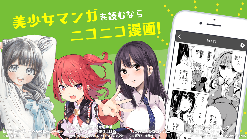 ニコニコ漫画 雑誌やwebの人気マンガが読める App For Iphone Free Download ニコニコ漫画 雑誌やwebの人気 マンガが読める For Ipad Iphone At Apppure