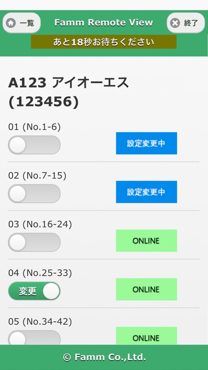 FRVメンテナンスSW screenshot-3