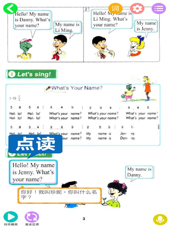 冀教版河北小学英语(三起点)-双语学习机盒子のおすすめ画像2
