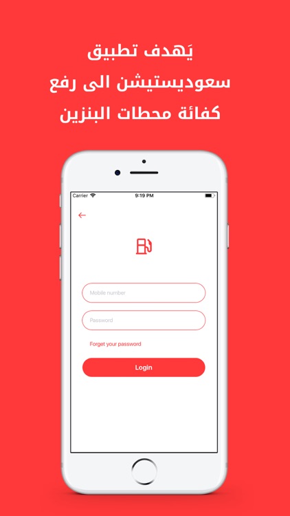 Saudi Station screenshot-3