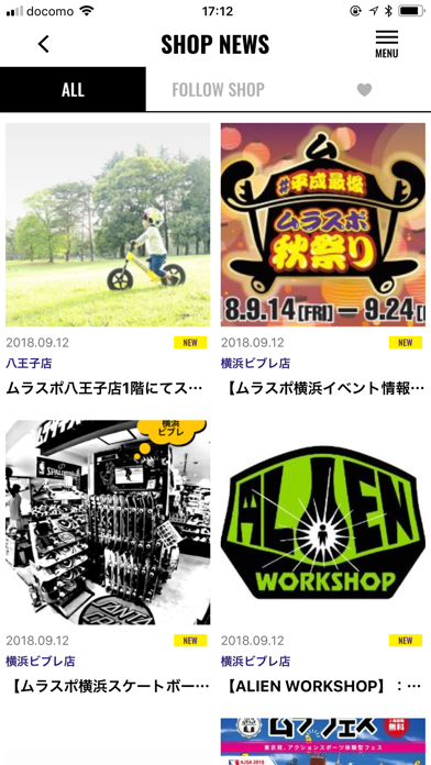 ムラサキスポーツのスクリーンショット5 ムラサキスポーツのスクリーンショット5