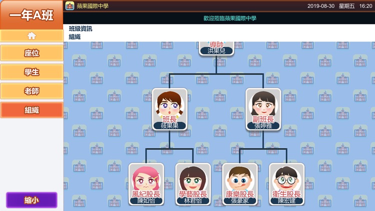 校全報 screenshot-3