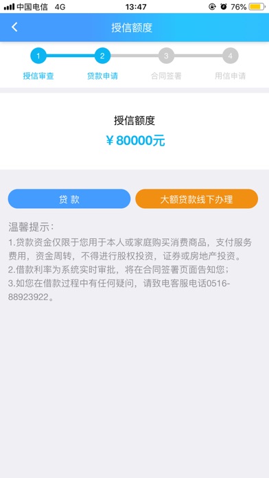 邳州陇海村镇银行 screenshot 3