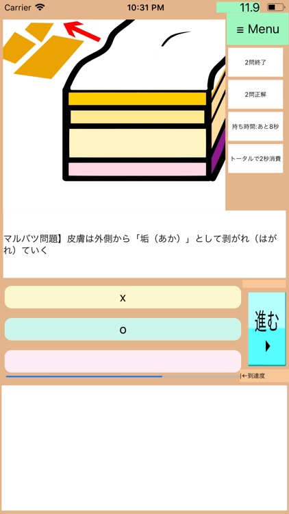 Drアニメ皮膚講座:猛勉強前にお肌の構造から知識付け〜プロ級 screenshot-5