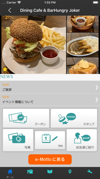 Hungry Joker　公式アプリ screenshot 2