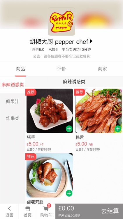 fastdinner-飞速外送