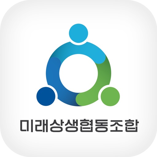 미래상생