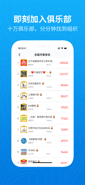 行者戶外-騎行徒步跑步工具(圖6)-速報App