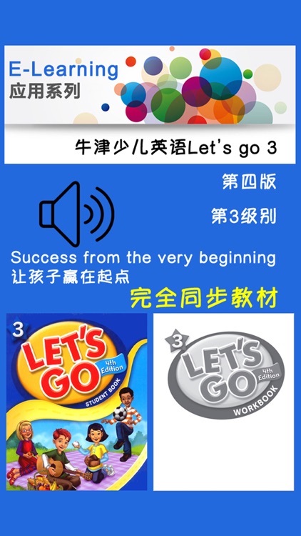 牛津少儿英语Let’s go 3