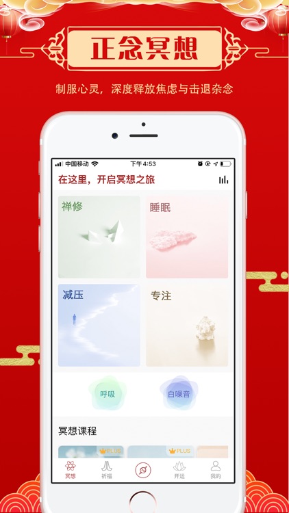 祈福风水-算命起名八字风水 screenshot-4