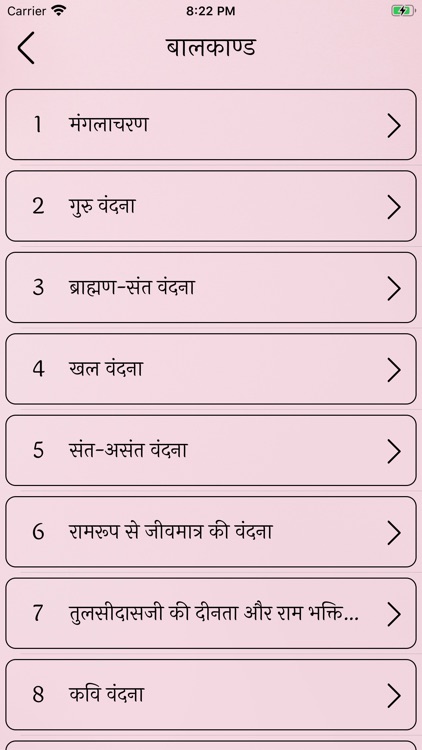 Ramayan In Hindi.