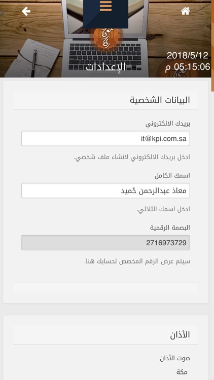 معي ربي screenshot-6