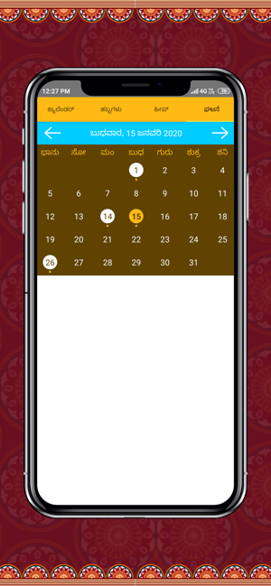 Kannada Calendar 2020(圖5)-速報App