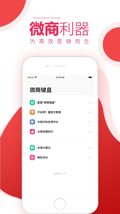 微商键盘 - 微商不折叠输入法 screenshot 4