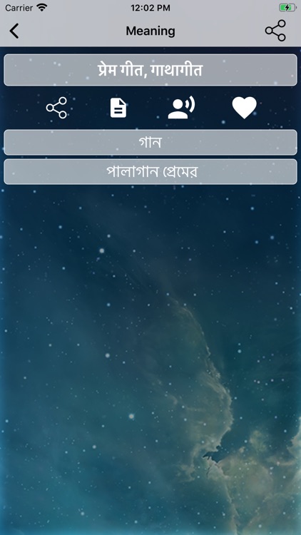 Hindi to Bengali Dictionary ● screenshot-3