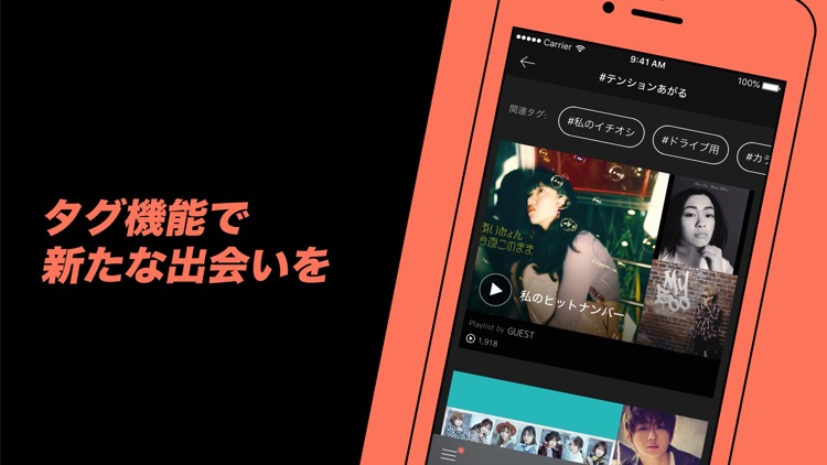 音楽アプリ AWA - 人気の音楽をダウンロードして楽しめる screenshot-3