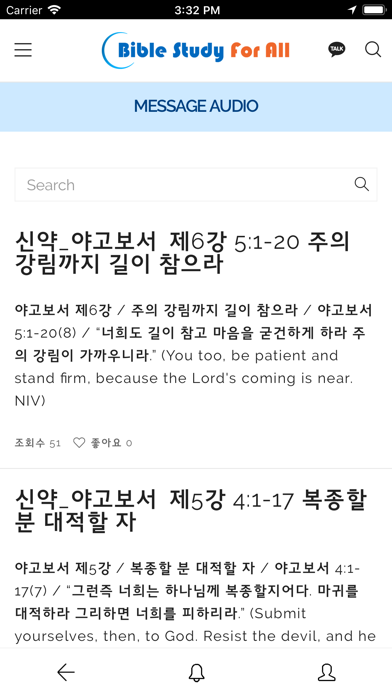 Bible Study For All screenshot 3