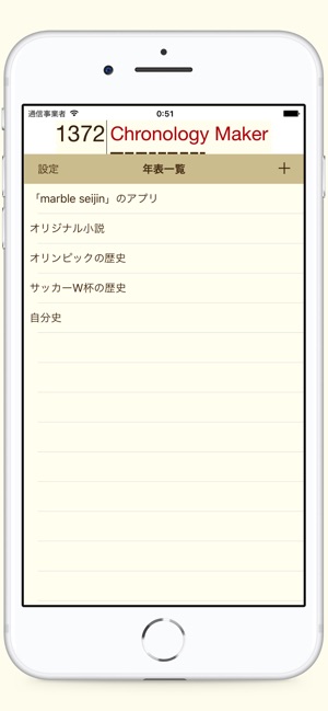 Chronologymaker をapp Storeで