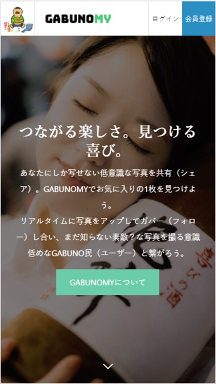 GABUNOMY