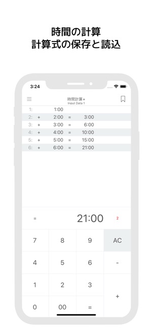 時間計算 計算式の保存読込 をapp Storeで