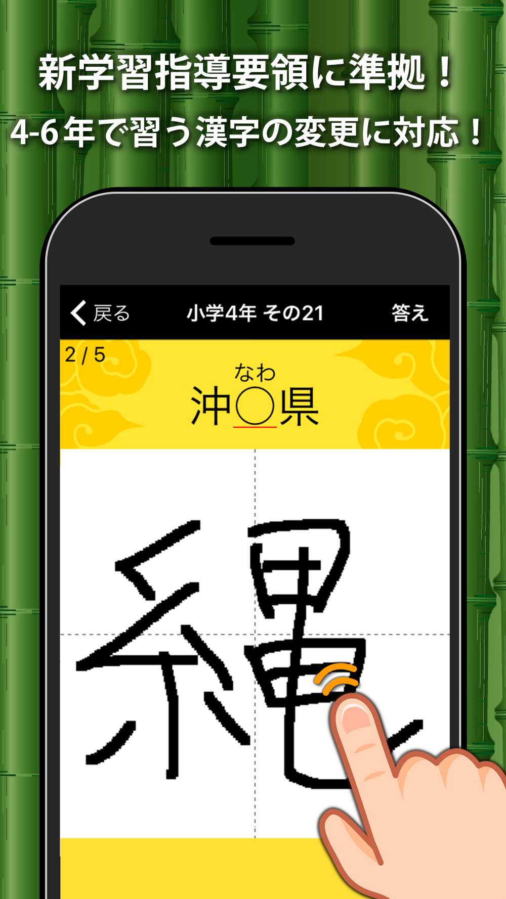 小学生手書き漢字ドリルdx Download App For Iphone Steprimo Com