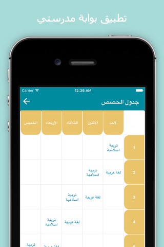 بوابة مدرستي - náhled