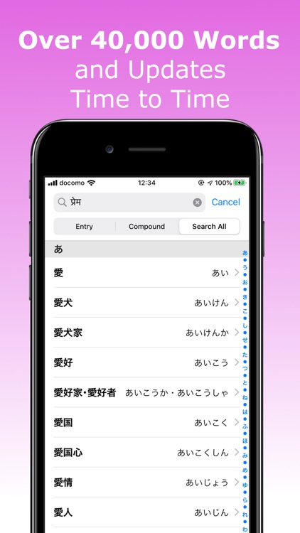 Japanese Nepali Dictionary screenshot-4
