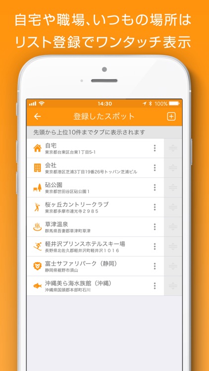 マピオン超ピンポイント天気 screenshot-6