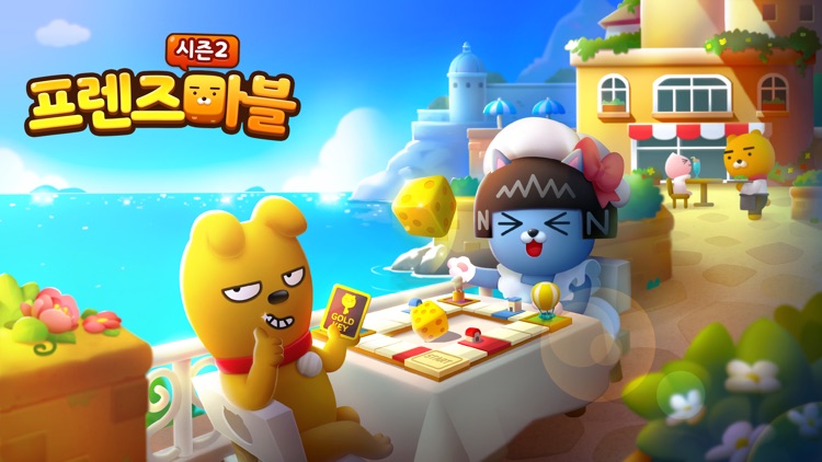 프렌즈마블