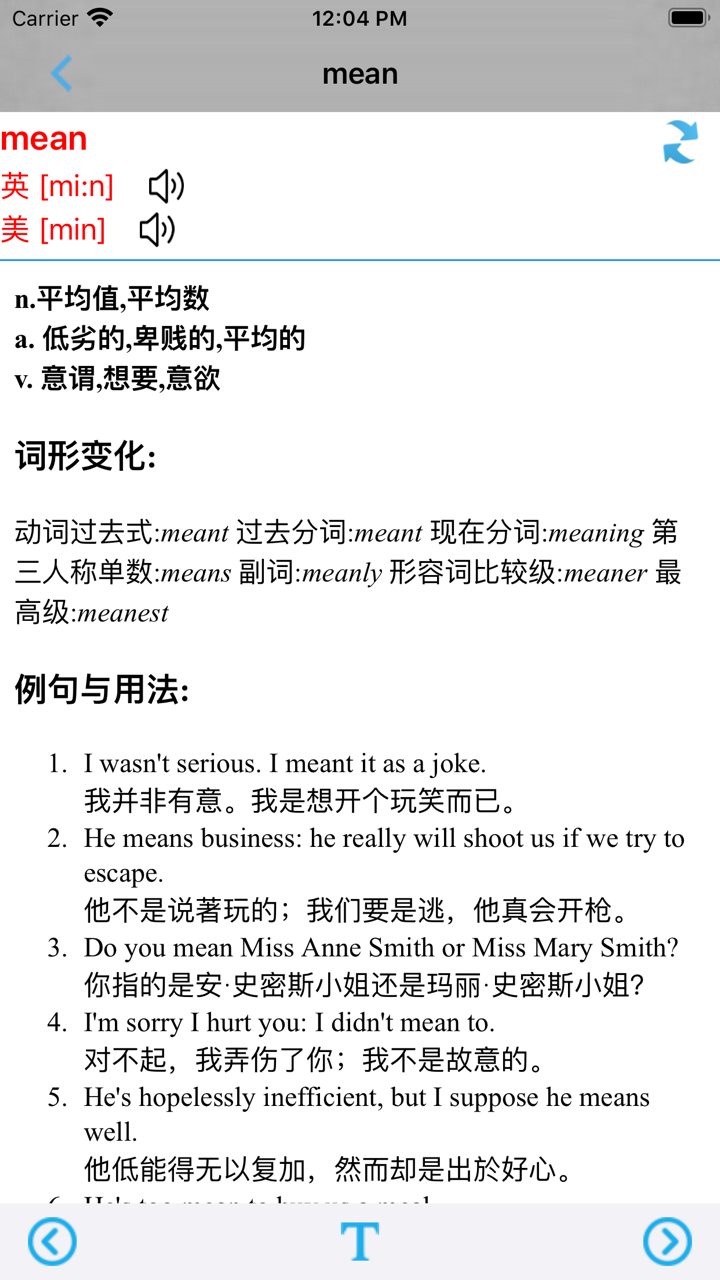 外研版小学英语五年级下册 -一起点 screenshot 6