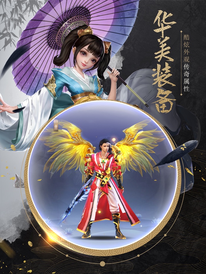 我在江湖-国风仙侠动作手游